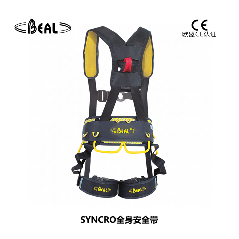 法國貝爾beal SYNCRO 工作定位和防墜落安全帶
