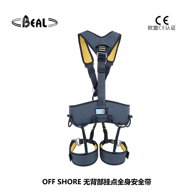法國貝爾beal OFF SHORE 無背部掛點(diǎn)全身安全帶