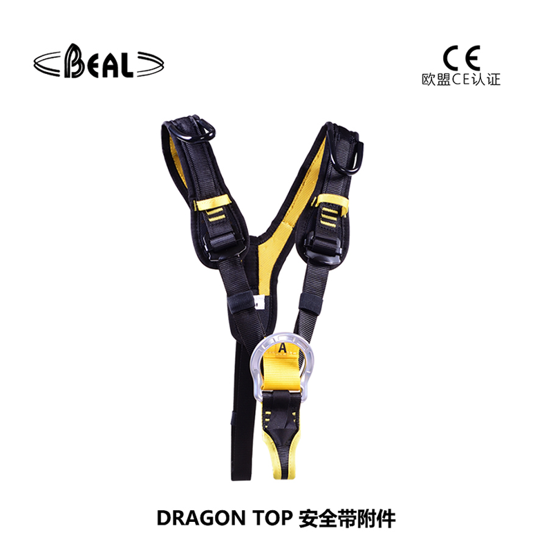 法國貝爾beal DRAGON TOP 安全帶附件