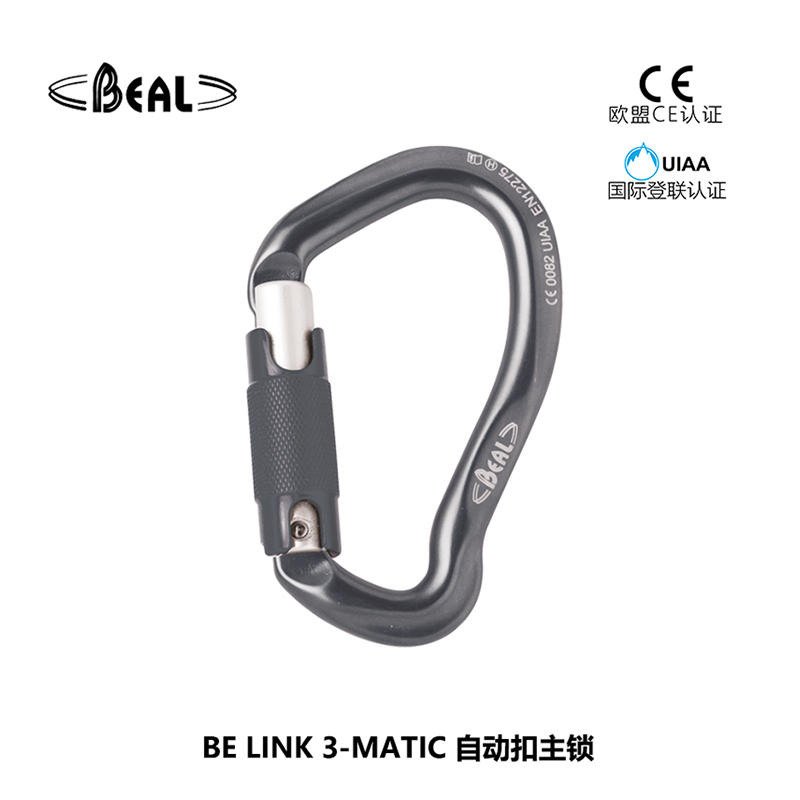法國貝爾beal BE LINK 3-MATIC 自動扣主鎖