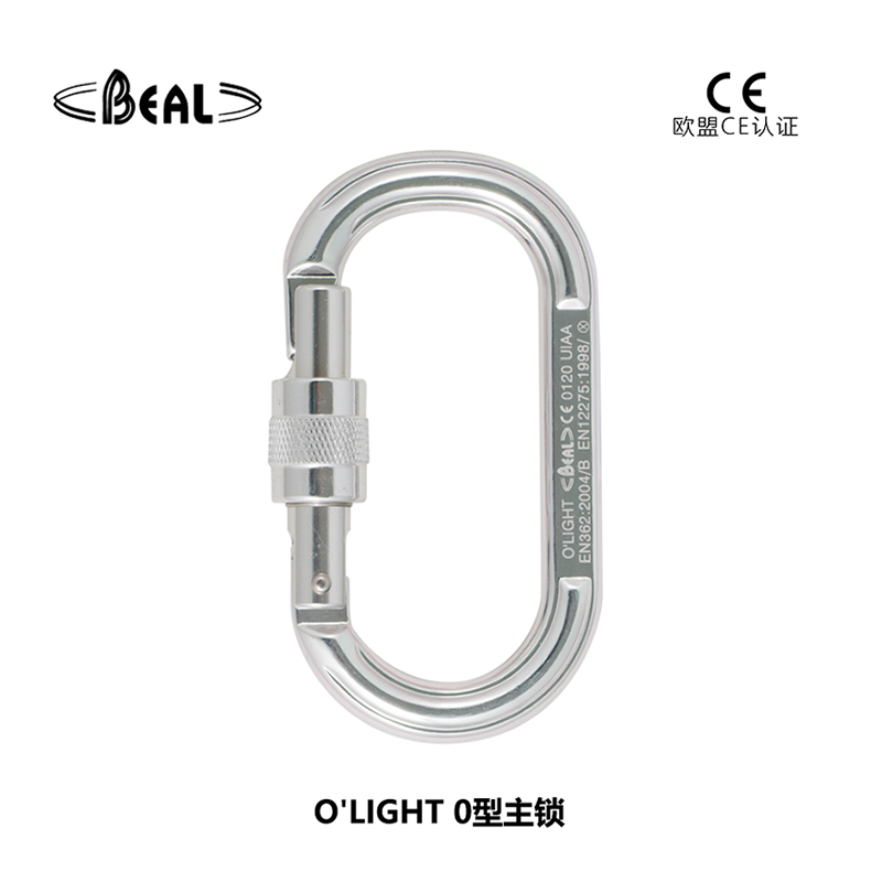 法國貝爾beal O'LIGHT 0型主鎖