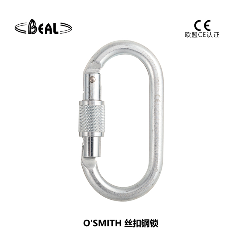 法國貝爾beal O'SMITH 絲扣鋼鎖