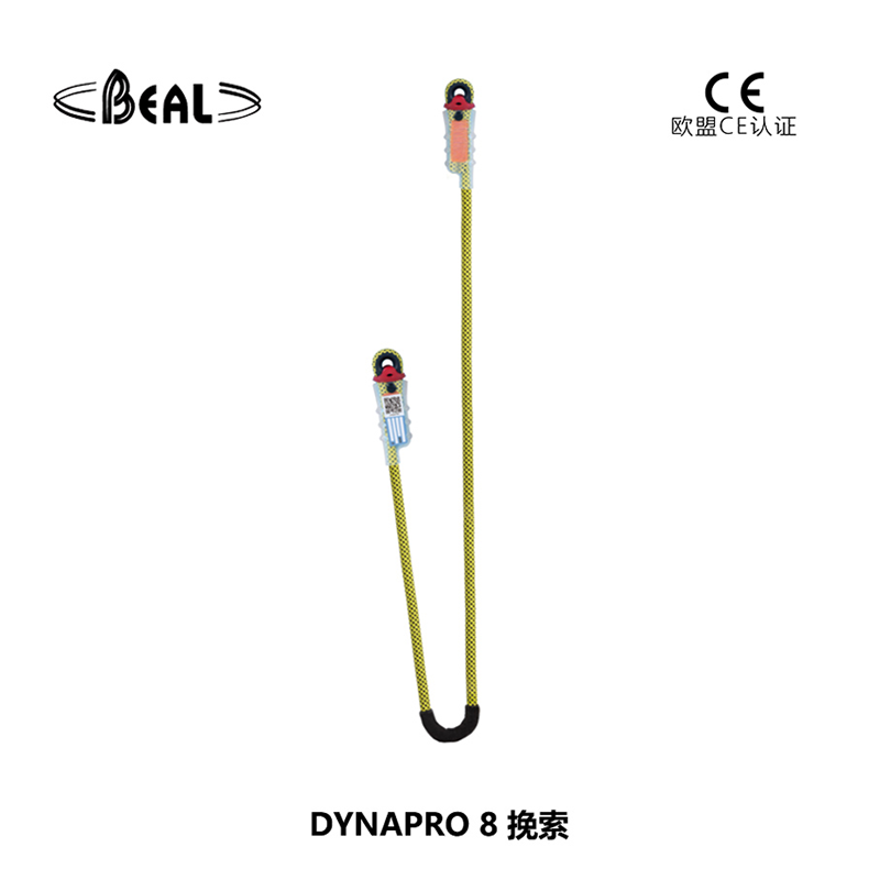 法國貝爾beal DYNAPRO 8 挽索