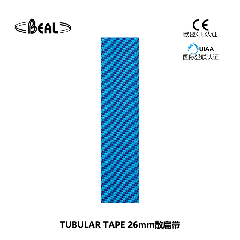 法國貝爾bealTubular 26mm 散扁帶