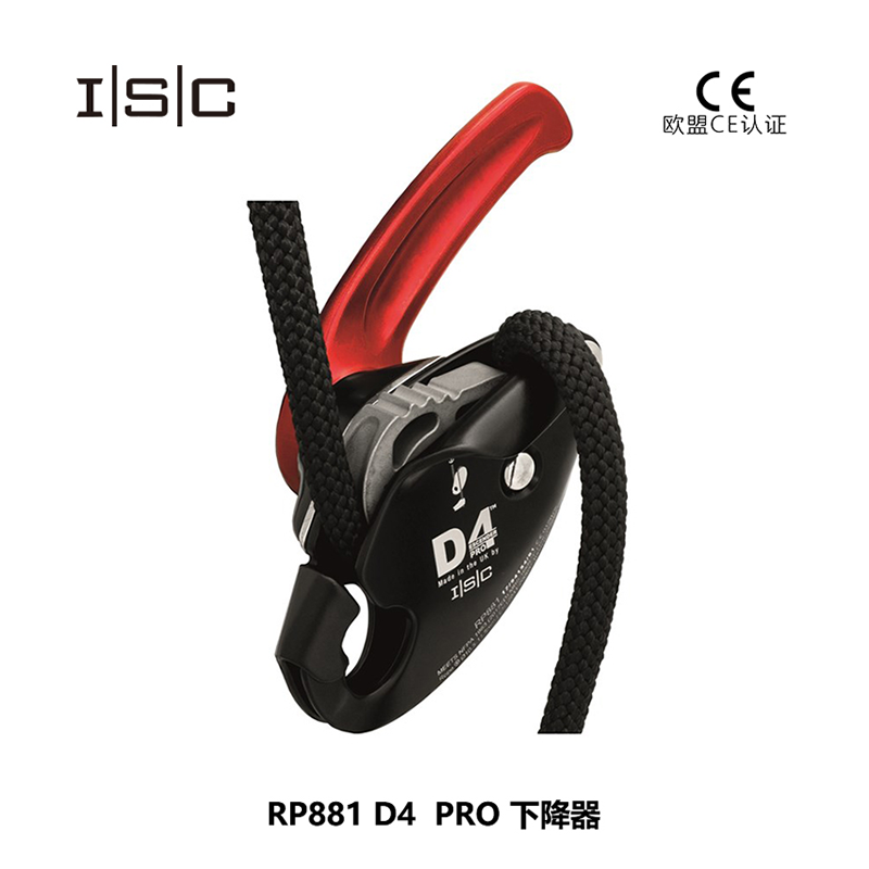 法國(guó)貝爾beal RP881 D4 PRO 下降器