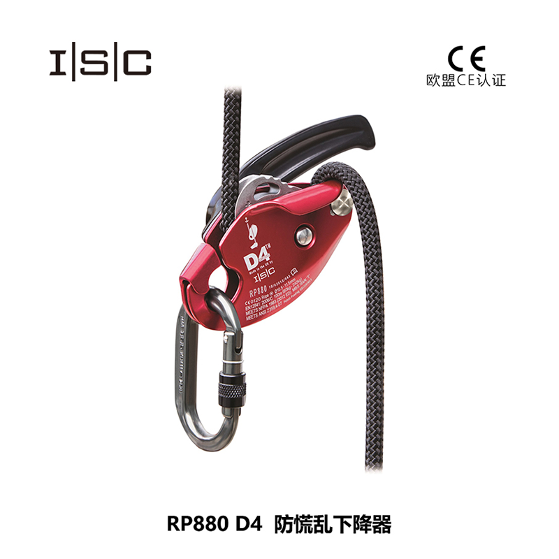 法國(guó)貝爾beal RP880 D4 防慌亂下降器