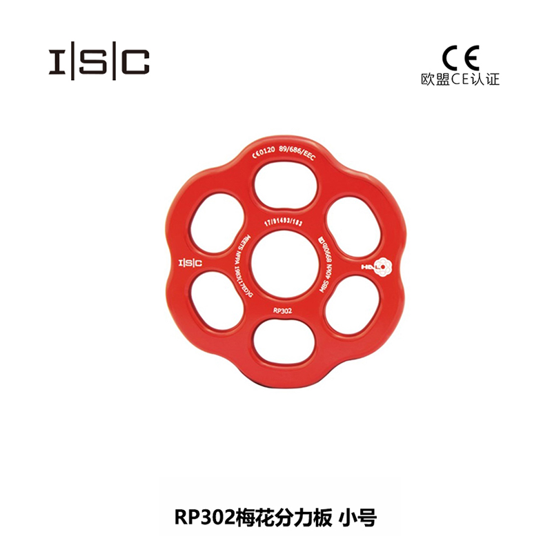 法國(guó)貝爾beal HALO RP30× 梅花環(huán)形全向分力板