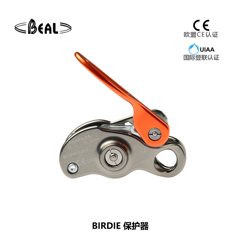 法國(guó)貝爾beal BIRDIE 保護(hù)器