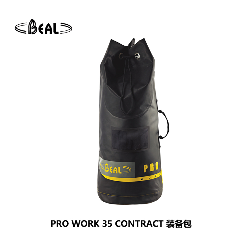 法國(guó)貝爾beal PRO WORK 35 CONTRACT 裝備包