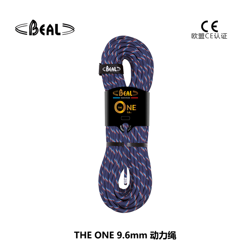 法國(guó)貝爾beal THE ONE 9.6 MM 動(dòng)力繩