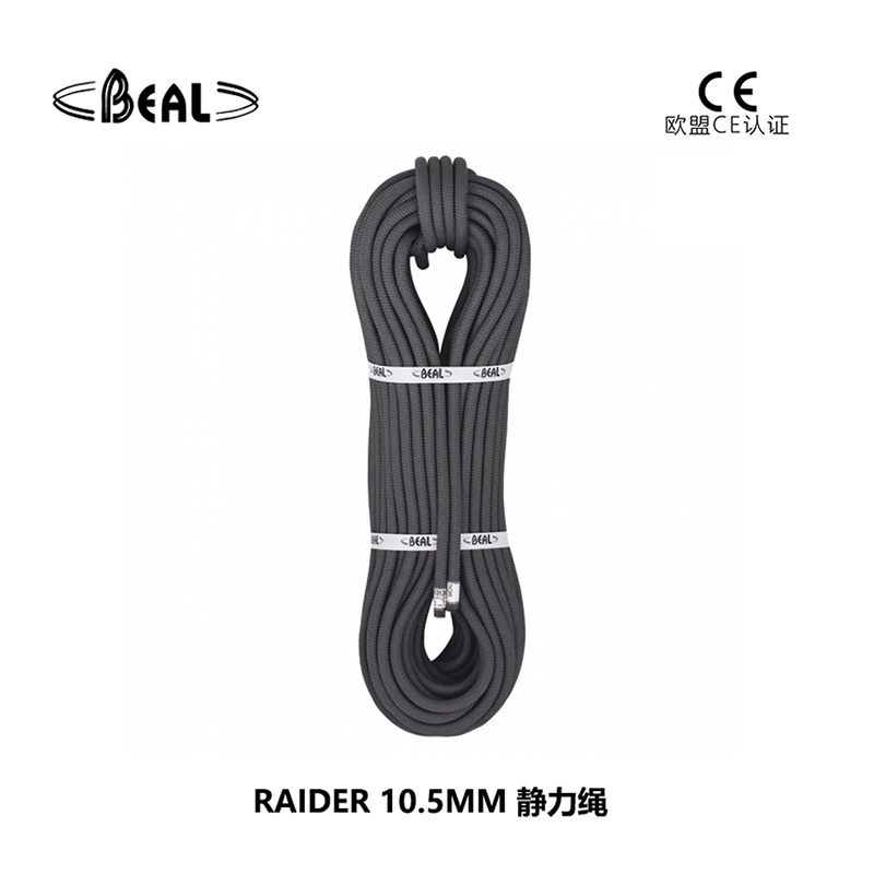 法國貝爾beal RAIDER 10.5MM 靜力繩