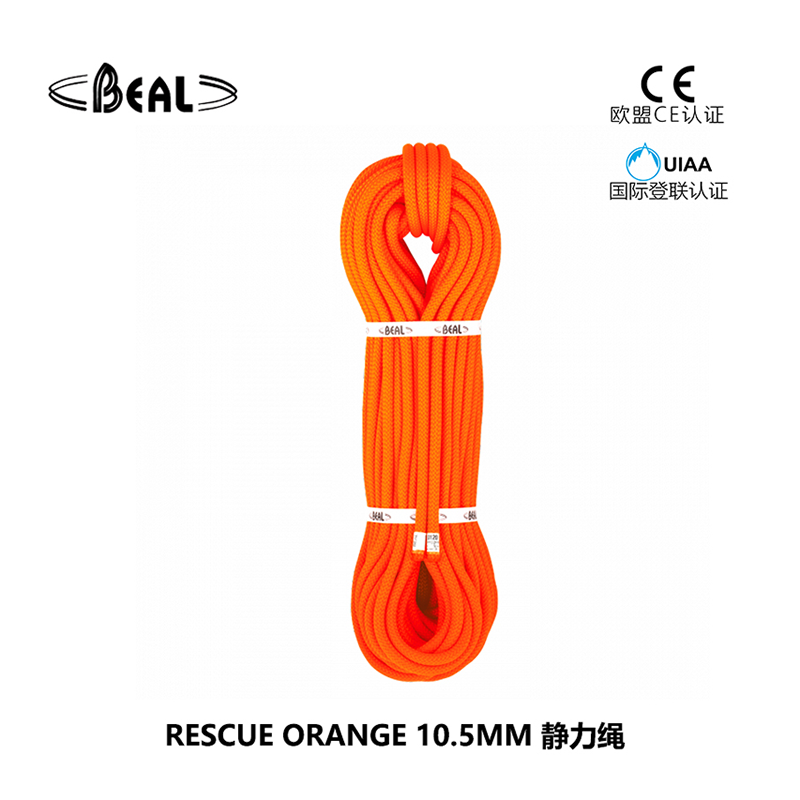 法國貝爾beal RESCUE ORANGE 10.5MM