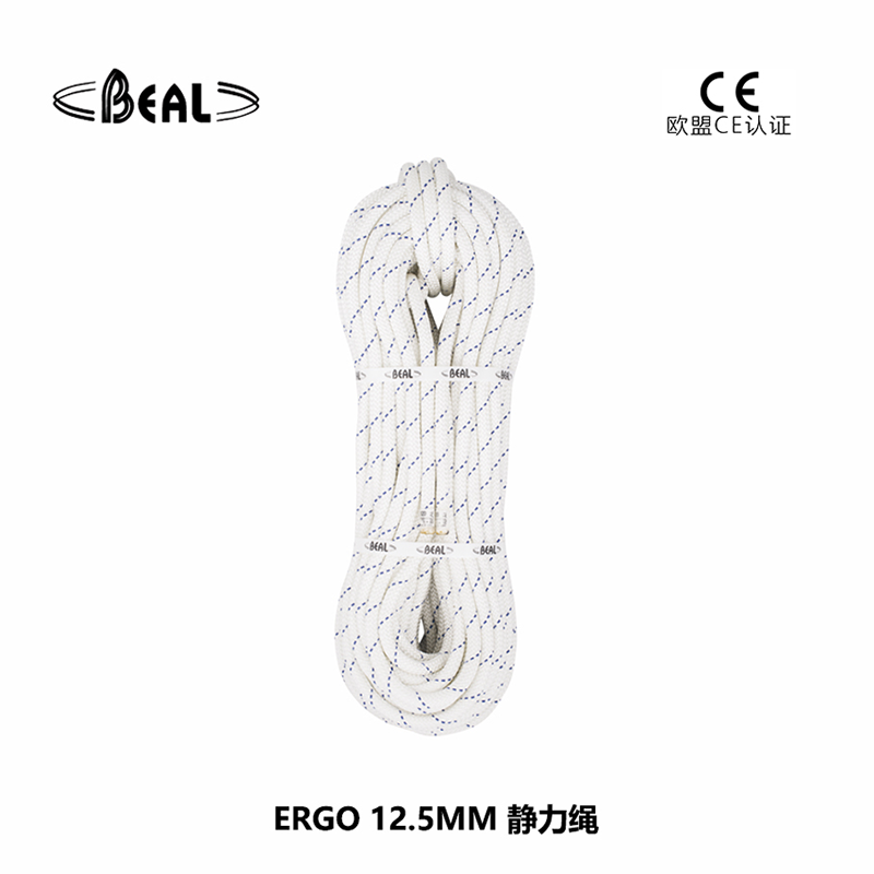 法國(guó)貝爾beal ERGO 12.5MM 靜力繩