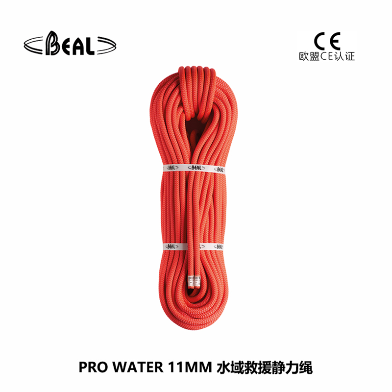 法國(guó)貝爾beal PRO WATER 11MM 水域救援靜力繩