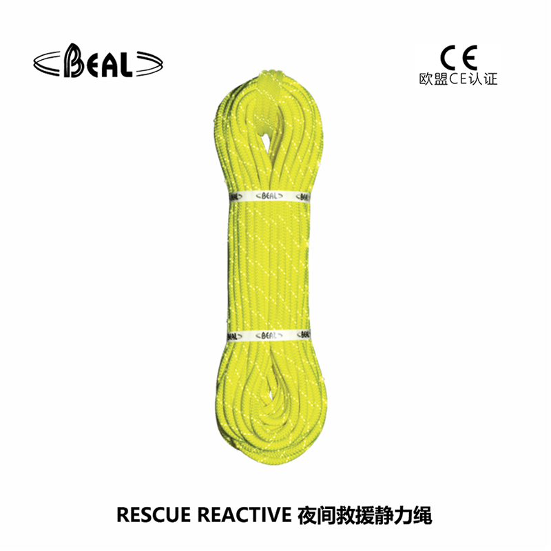 法國(guó)貝爾beal RESCUE REACTIVE 夜間救援靜力繩