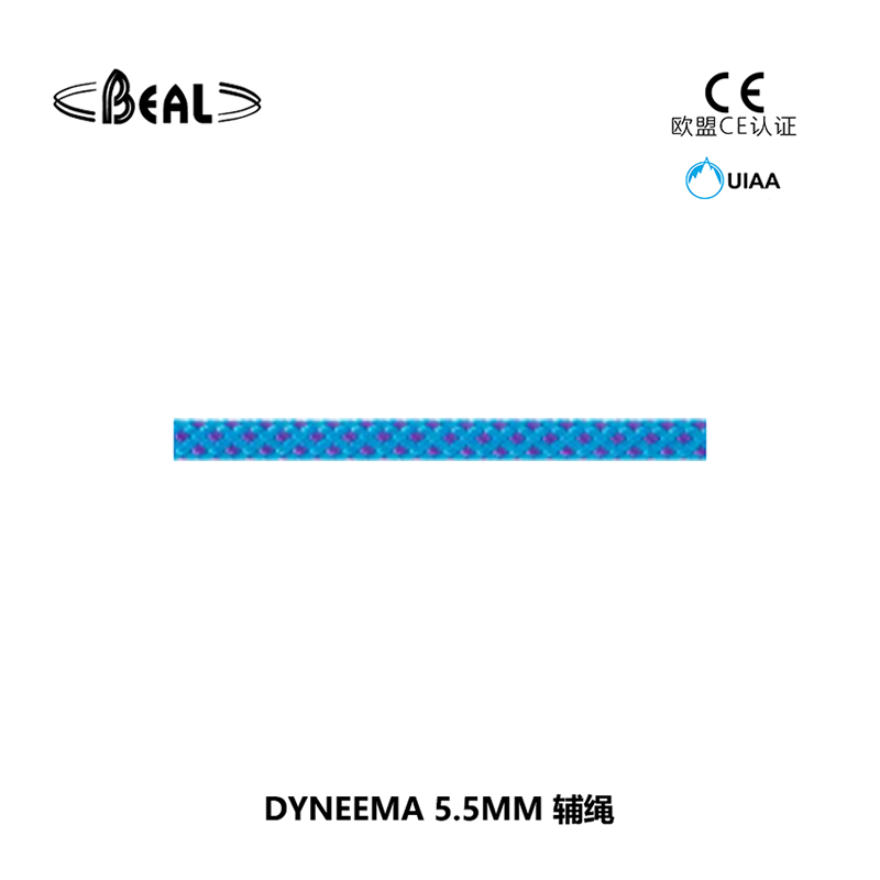 法國(guó)貝爾beal Pure Dyneema 5 mm 輔繩
